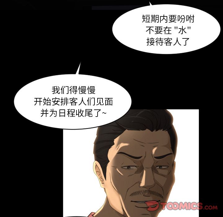 专属契约[抖漫]韩漫全集-专属契约-第 27 章无删减无遮挡章节图片 