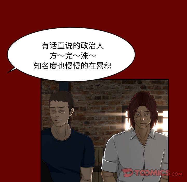 专属契约[抖漫]韩漫全集-专属契约-第 27 章无删减无遮挡章节图片 
