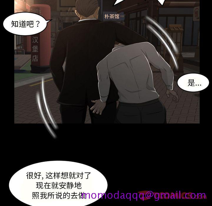 专属契约[抖漫]韩漫全集-专属契约-第 27 章无删减无遮挡章节图片 
