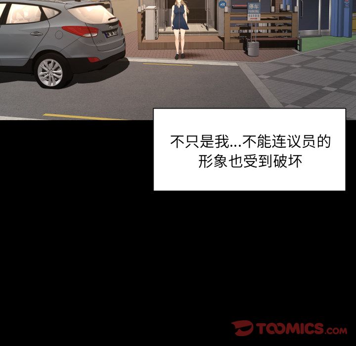 专属契约[抖漫]韩漫全集-专属契约-第 27 章无删减无遮挡章节图片 