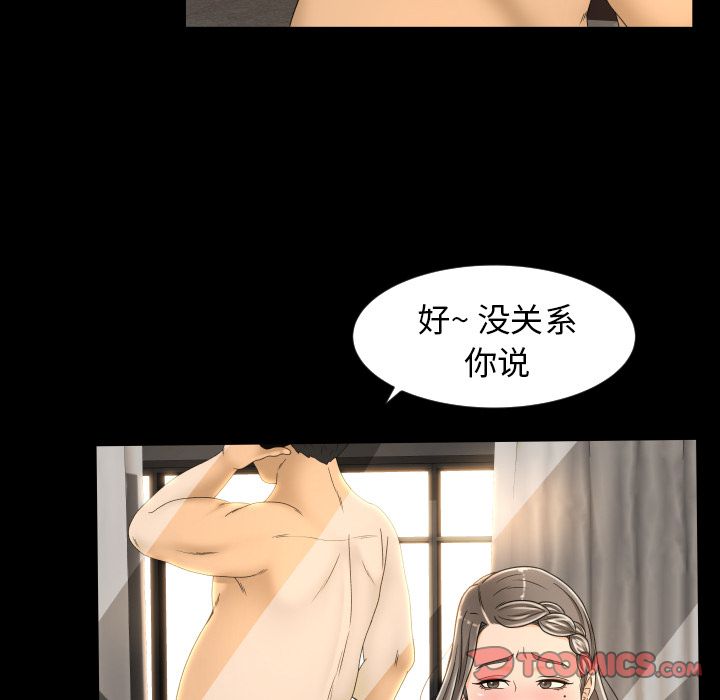 专属契约[抖漫]韩漫全集-专属契约-第 27 章无删减无遮挡章节图片 