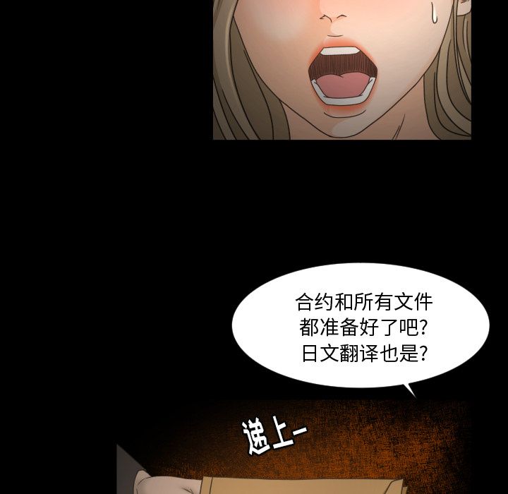 专属契约[抖漫]韩漫全集-专属契约-第 30 章无删减无遮挡章节图片 