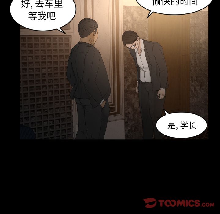 专属契约[抖漫]韩漫全集-专属契约-第 30 章无删减无遮挡章节图片 