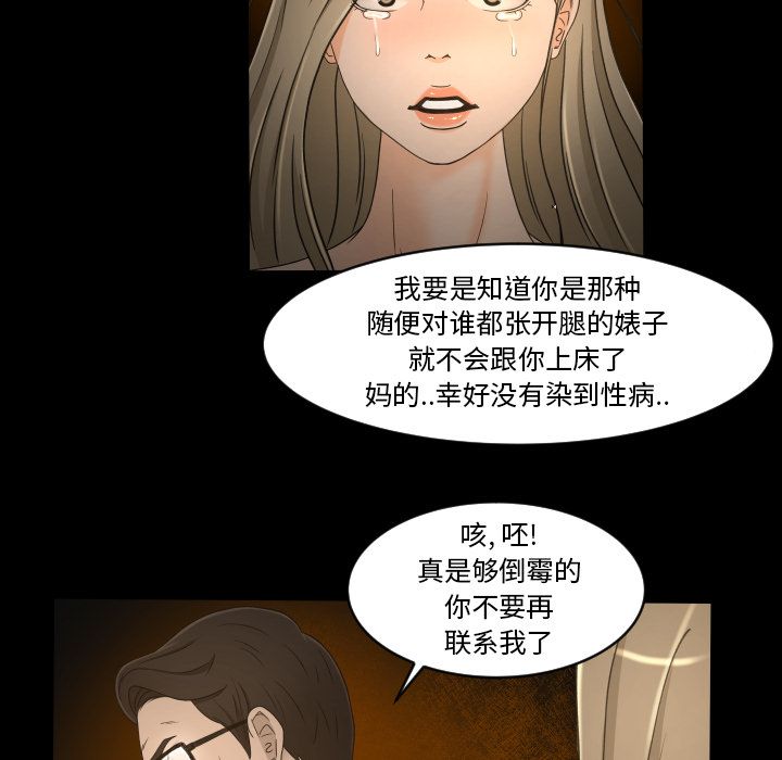 专属契约[抖漫]韩漫全集-专属契约-第 30 章无删减无遮挡章节图片 