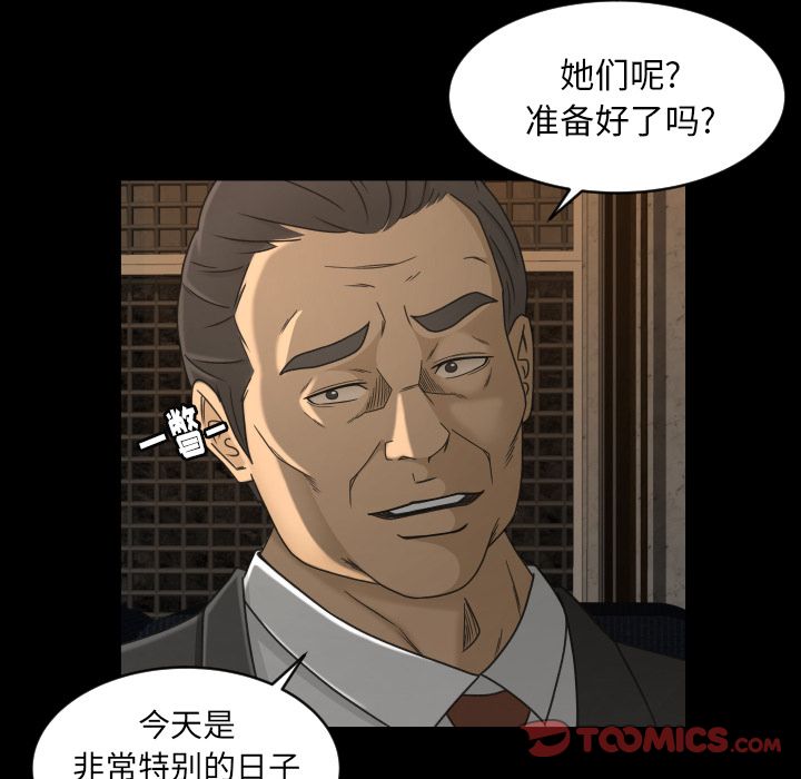 专属契约[抖漫]韩漫全集-专属契约-第 30 章无删减无遮挡章节图片 