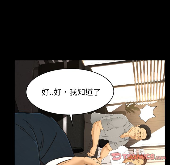 专属契约[抖漫]韩漫全集-专属契约-第 32 章无删减无遮挡章节图片 