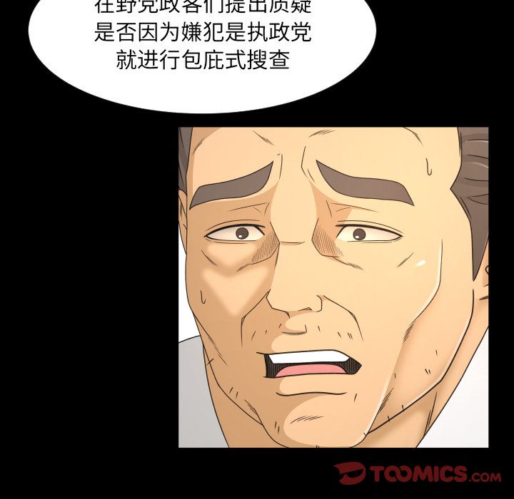 专属契约[抖漫]韩漫全集-专属契约-第 32 章无删减无遮挡章节图片 