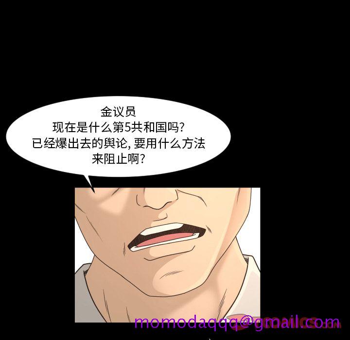 专属契约[抖漫]韩漫全集-专属契约-第 32 章无删减无遮挡章节图片 