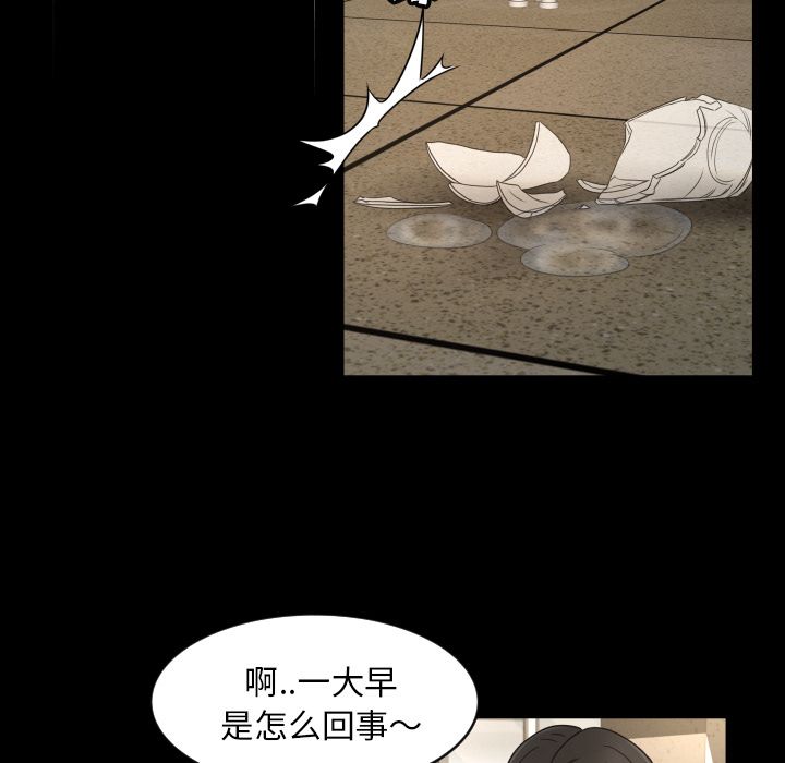 专属契约[抖漫]韩漫全集-专属契约-第 32 章无删减无遮挡章节图片 