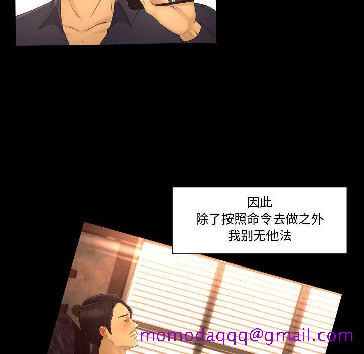 专属契约[抖漫]韩漫全集-专属契约-第 33 章无删减无遮挡章节图片 