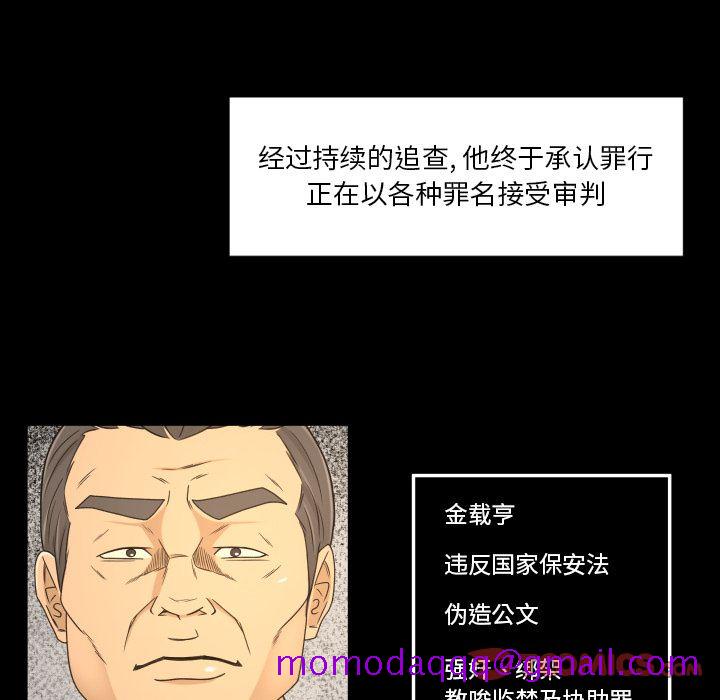 专属契约[抖漫]韩漫全集-专属契约-第 33 章无删减无遮挡章节图片 
