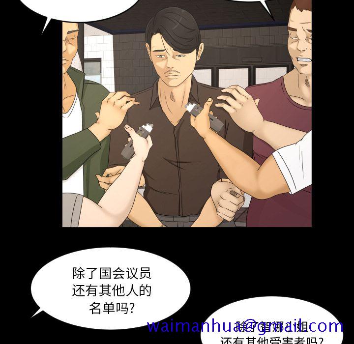 专属契约[抖漫]韩漫全集-专属契约-第 33 章无删减无遮挡章节图片 
