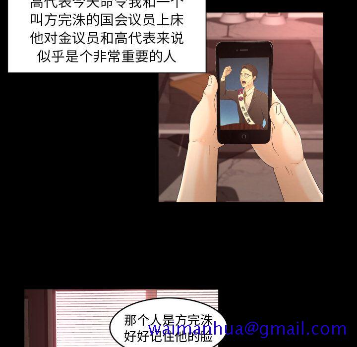 专属契约[抖漫]韩漫全集-专属契约-第 33 章无删减无遮挡章节图片 