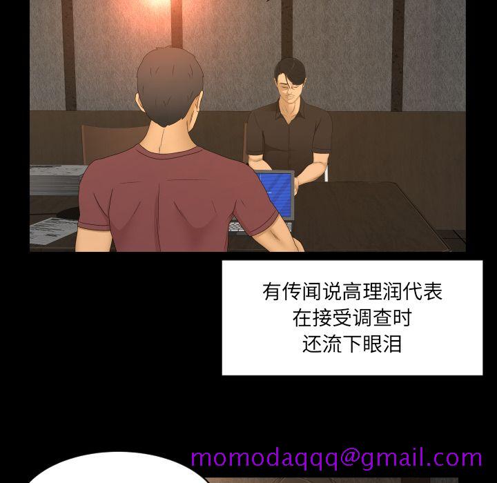 专属契约[抖漫]韩漫全集-专属契约-第 33 章无删减无遮挡章节图片 