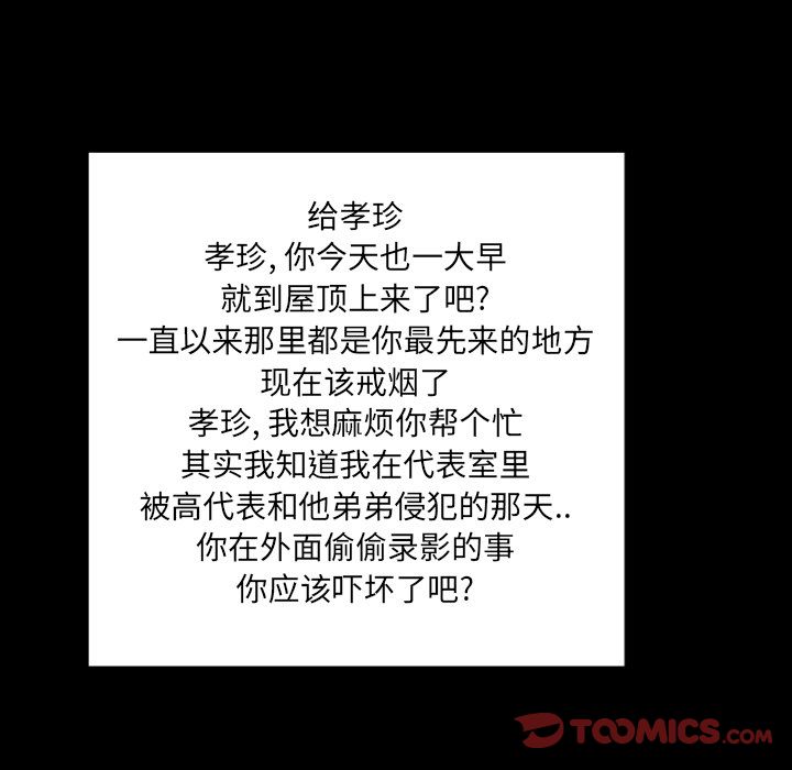专属契约[抖漫]韩漫全集-专属契约-第 33 章无删减无遮挡章节图片 