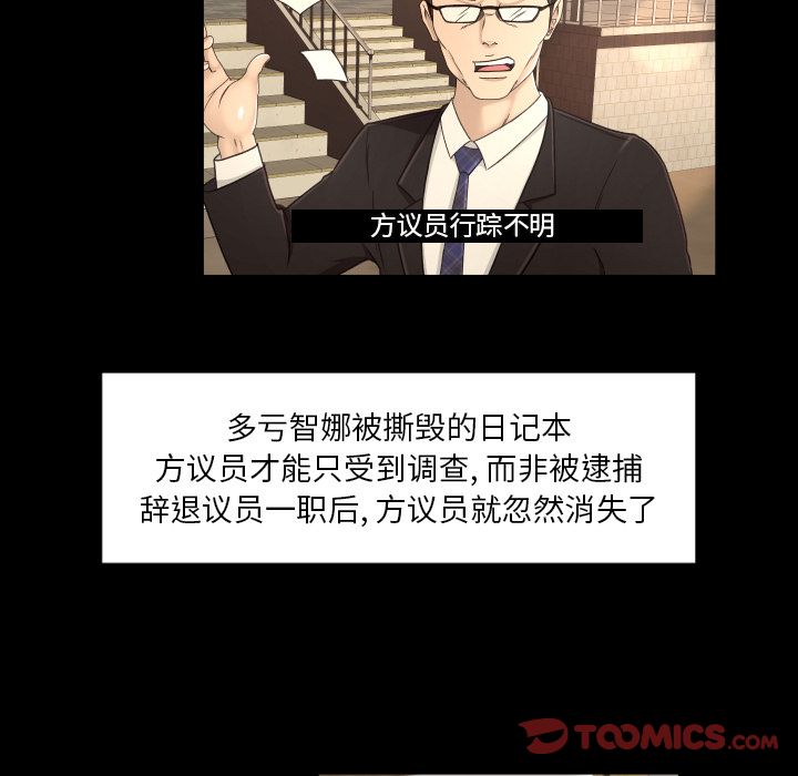 专属契约[抖漫]韩漫全集-专属契约-第 33 章无删减无遮挡章节图片 