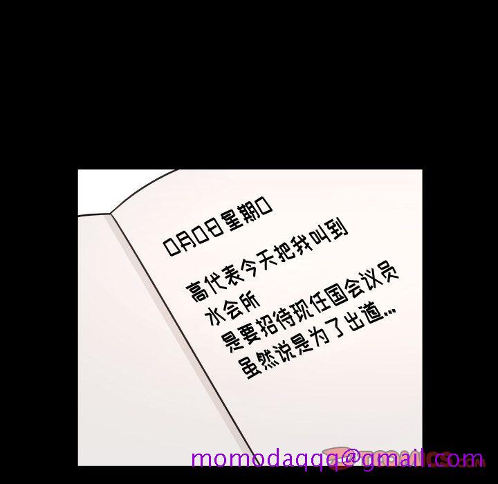 专属契约[抖漫]韩漫全集-专属契约-第 33 章无删减无遮挡章节图片 