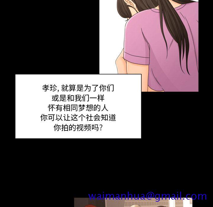 专属契约[抖漫]韩漫全集-专属契约-第 33 章无删减无遮挡章节图片 