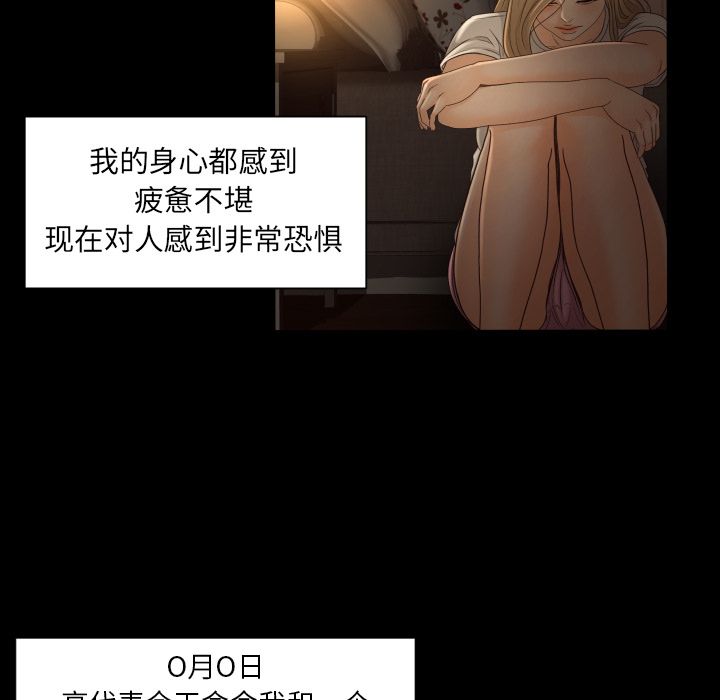 专属契约[抖漫]韩漫全集-专属契约-第 33 章无删减无遮挡章节图片 