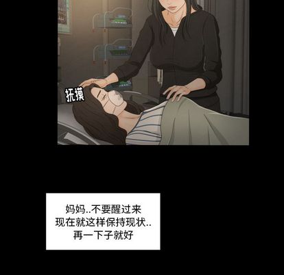 专属契约[抖漫]韩漫全集-专属契约-第 34 章无删减无遮挡章节图片 