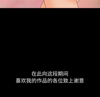 专属契约[抖漫]韩漫全集-专属契约-第 34 章无删减无遮挡章节图片 