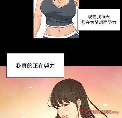 专属契约[抖漫]韩漫全集-专属契约-第 34 章无删减无遮挡章节图片 
