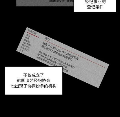 专属契约[抖漫]韩漫全集-专属契约-第 34 章无删减无遮挡章节图片 