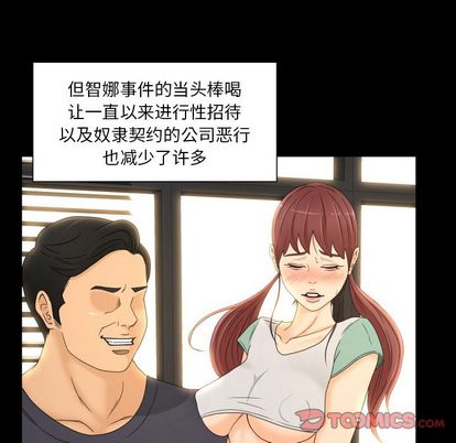 专属契约[抖漫]韩漫全集-专属契约-第 34 章无删减无遮挡章节图片 