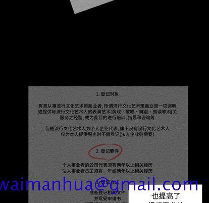 专属契约[抖漫]韩漫全集-专属契约-第 34 章无删减无遮挡章节图片 