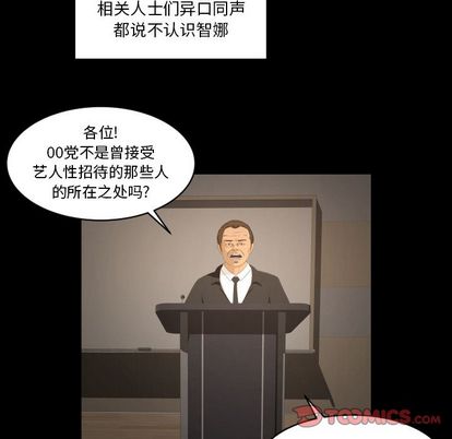 专属契约[抖漫]韩漫全集-专属契约-第 34 章无删减无遮挡章节图片 