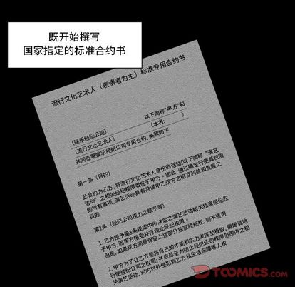 专属契约[抖漫]韩漫全集-专属契约-第 34 章无删减无遮挡章节图片 