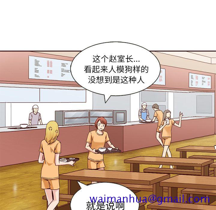 夏奈尔女孩[h漫]韩漫全集-夏奈尔女孩-第 10 章无删减无遮挡章节图片 