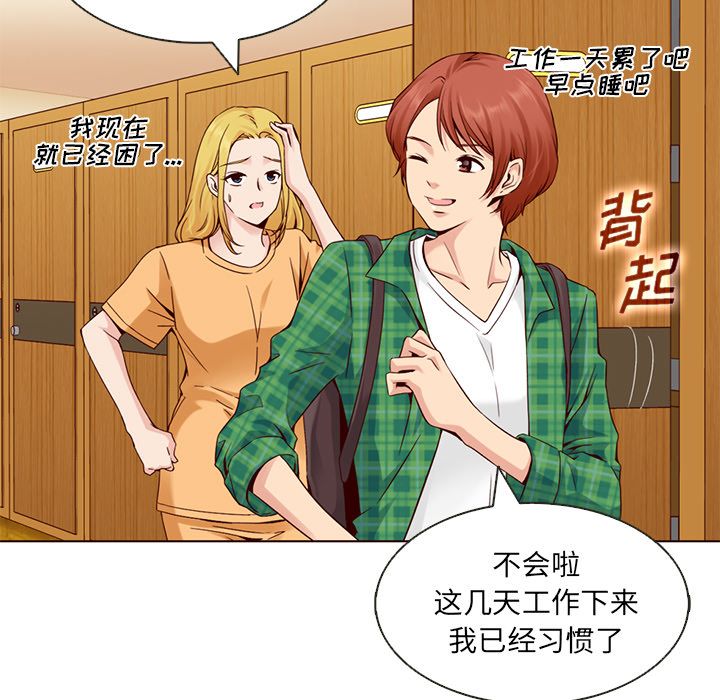 夏奈尔女孩[h漫]韩漫全集-夏奈尔女孩-第 10 章无删减无遮挡章节图片 