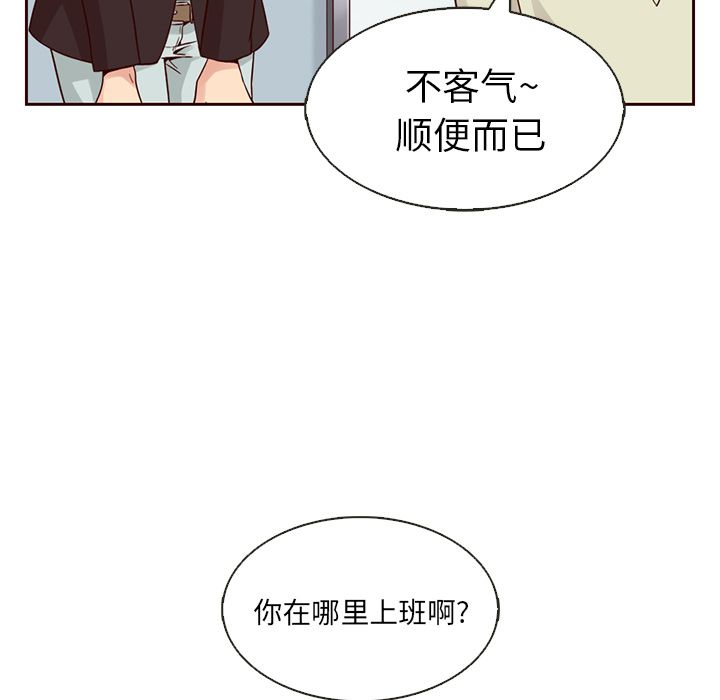 夏奈尔女孩[h漫]韩漫全集-夏奈尔女孩-第 11 章无删减无遮挡章节图片 
