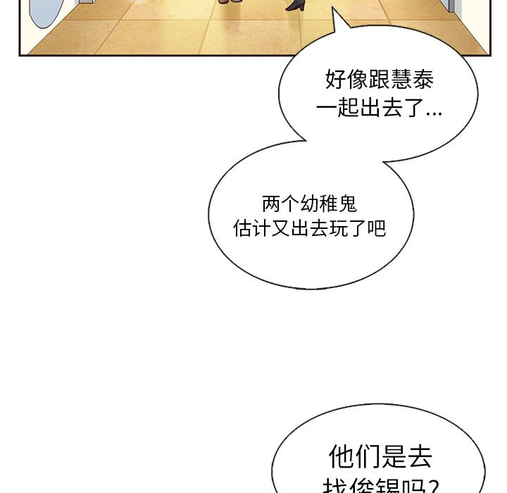 夏奈尔女孩[h漫]韩漫全集-夏奈尔女孩-第 12 章无删减无遮挡章节图片 