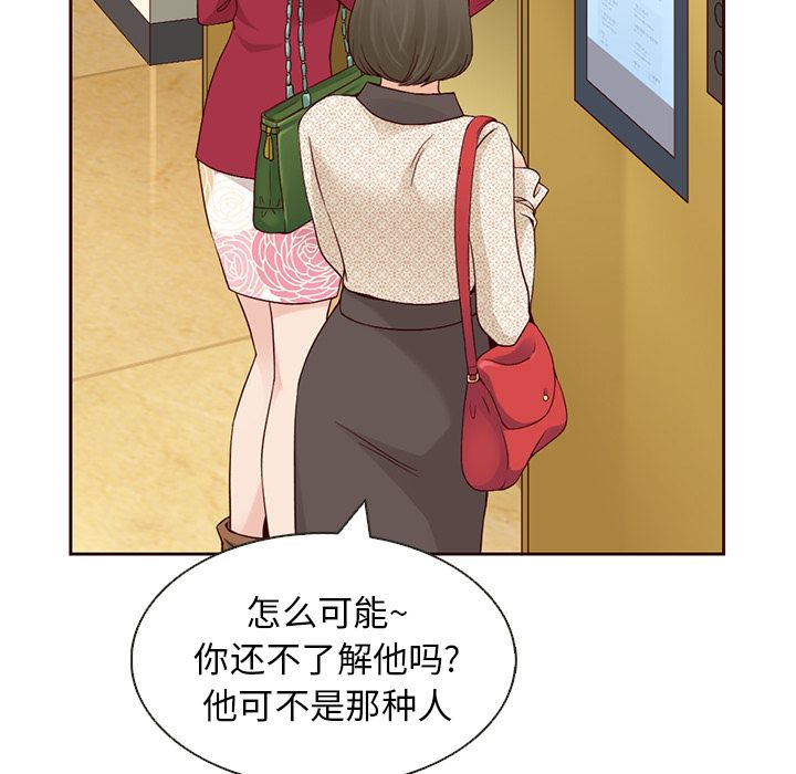 夏奈尔女孩[h漫]韩漫全集-夏奈尔女孩-第 12 章无删减无遮挡章节图片 