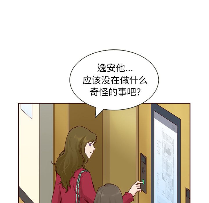 夏奈尔女孩[h漫]韩漫全集-夏奈尔女孩-第 12 章无删减无遮挡章节图片 