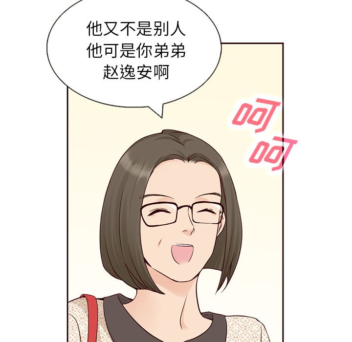 夏奈尔女孩[h漫]韩漫全集-夏奈尔女孩-第 12 章无删减无遮挡章节图片 