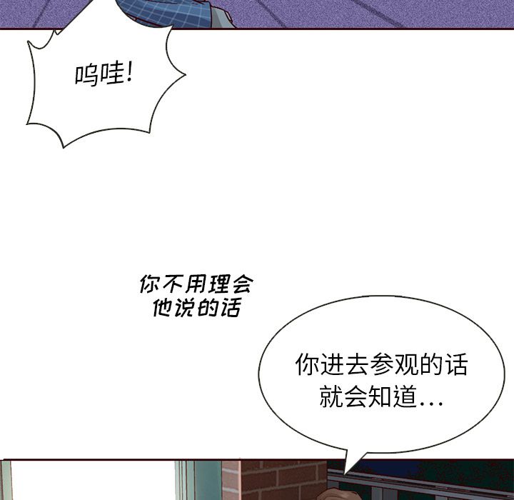 夏奈尔女孩[h漫]韩漫全集-夏奈尔女孩-第 13 章无删减无遮挡章节图片 