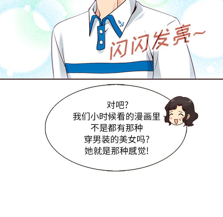 夏奈尔女孩[h漫]韩漫全集-夏奈尔女孩-第 15 章无删减无遮挡章节图片 