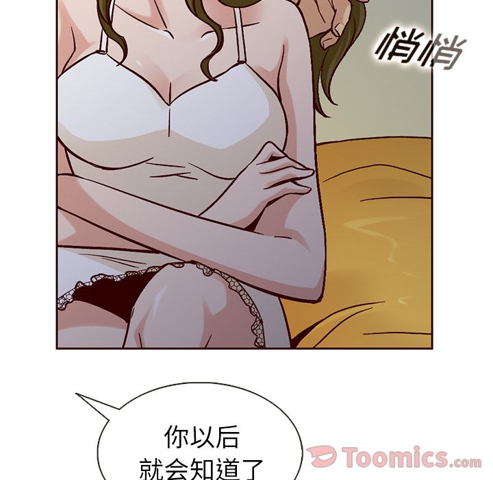 夏奈尔女孩[h漫]韩漫全集-夏奈尔女孩-第 16 章无删减无遮挡章节图片 