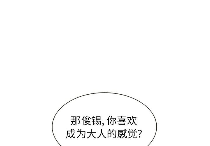 夏奈尔女孩[h漫]韩漫全集-夏奈尔女孩-第 18 章无删减无遮挡章节图片 