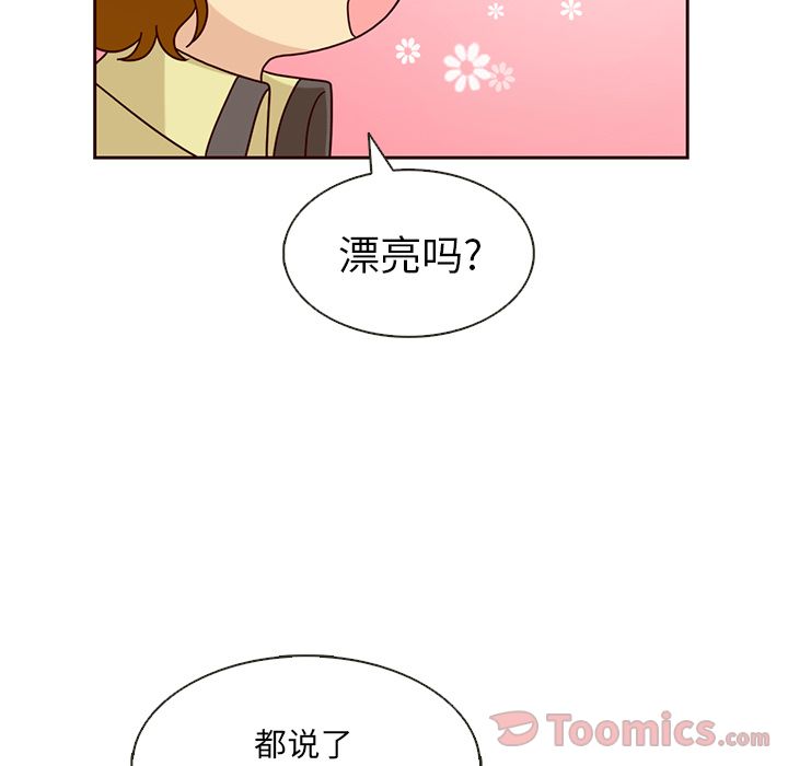 夏奈尔女孩[h漫]韩漫全集-夏奈尔女孩-第 18 章无删减无遮挡章节图片 