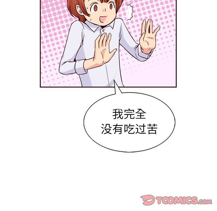 夏奈尔女孩[h漫]韩漫全集-夏奈尔女孩-第 20 章无删减无遮挡章节图片 