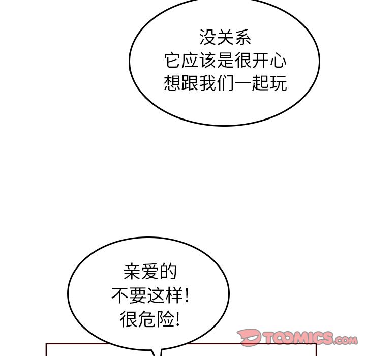 夏奈尔女孩[h漫]韩漫全集-夏奈尔女孩-第 21 章无删减无遮挡章节图片 