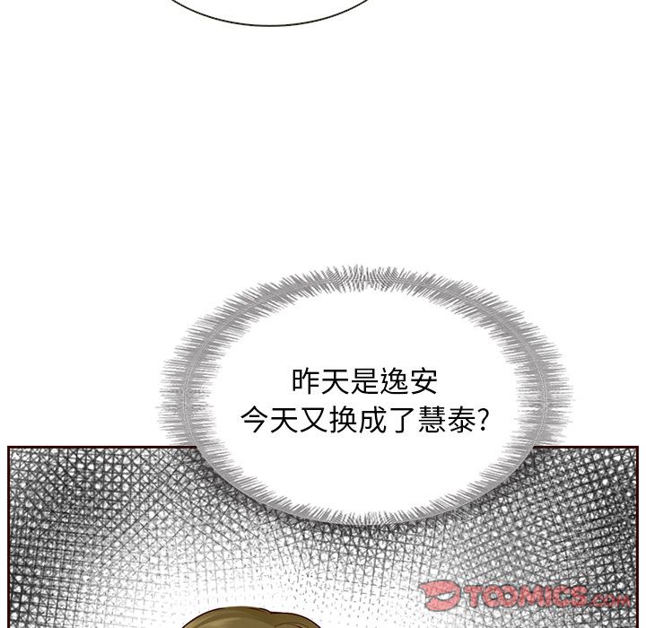 夏奈尔女孩[h漫]韩漫全集-夏奈尔女孩-第 22 章无删减无遮挡章节图片 