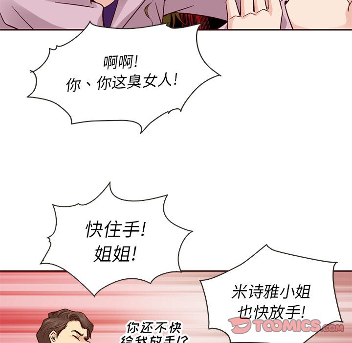 夏奈尔女孩[h漫]韩漫全集-夏奈尔女孩-第 23 章无删减无遮挡章节图片 