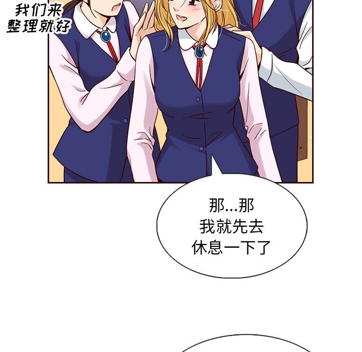 夏奈尔女孩[h漫]韩漫全集-夏奈尔女孩-第 23 章无删减无遮挡章节图片 