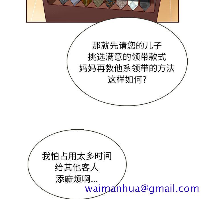 夏奈尔女孩[h漫]韩漫全集-夏奈尔女孩-第 24 章无删减无遮挡章节图片 