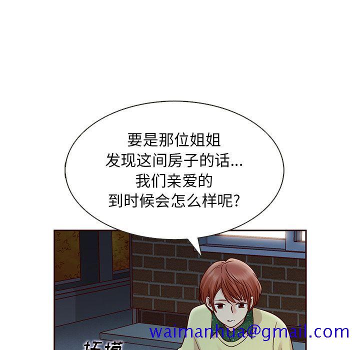 夏奈尔女孩[h漫]韩漫全集-夏奈尔女孩-第 25 章无删减无遮挡章节图片 